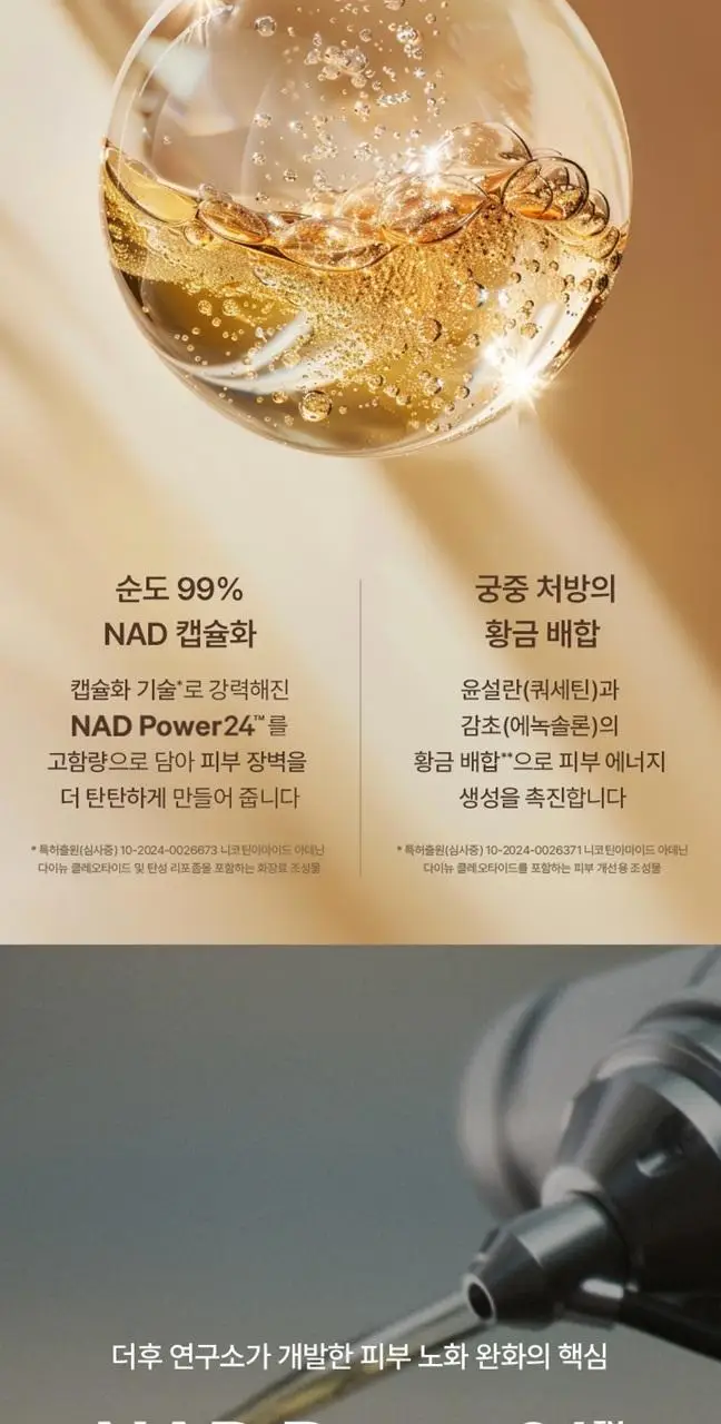 [김지원 PICK] 더후 비첩 자생 에센스 50ml 상세페이지 8